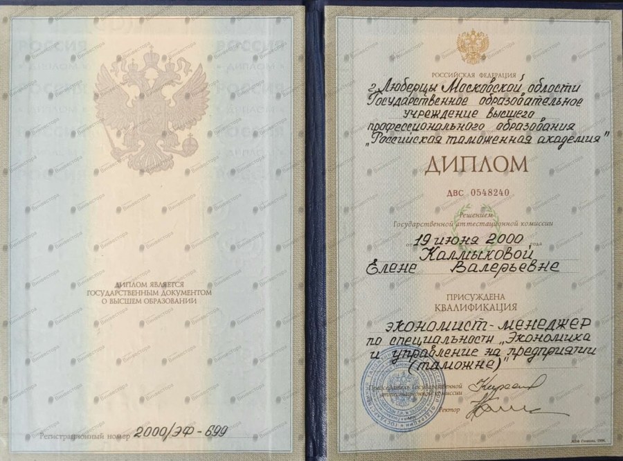 Документ Елена Морозова