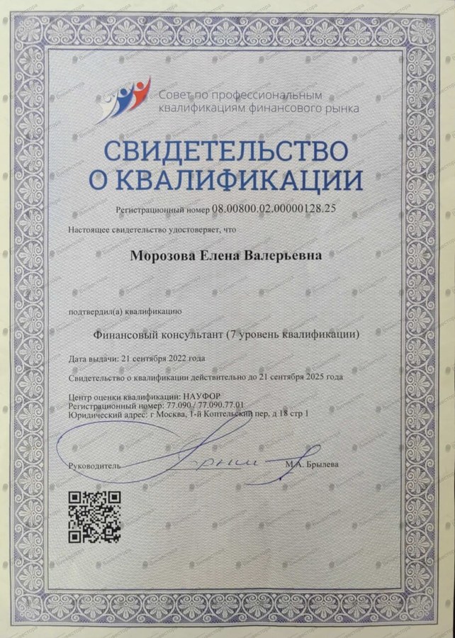 Документ Елена Морозова