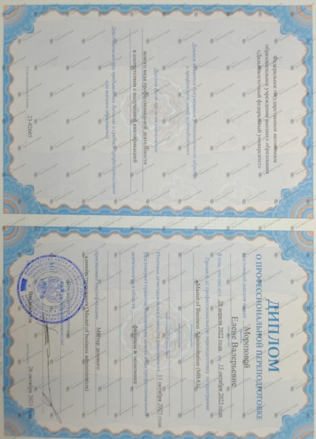 Документ Елена Морозова